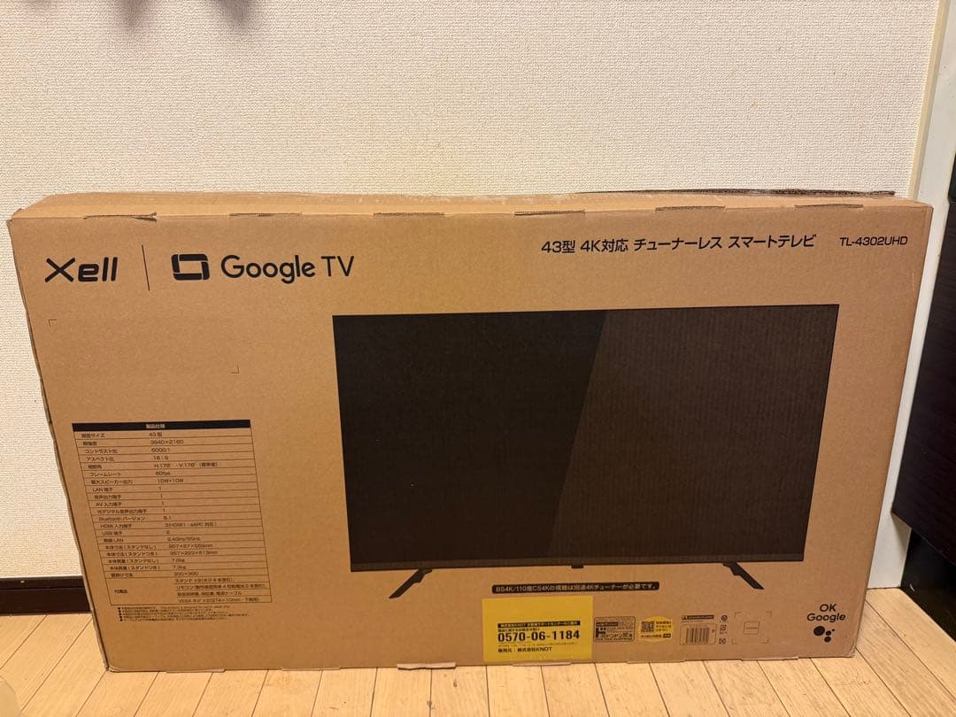 TCL 43型4K対応チューナーレス スマートテレビ（TL-4302UHD）