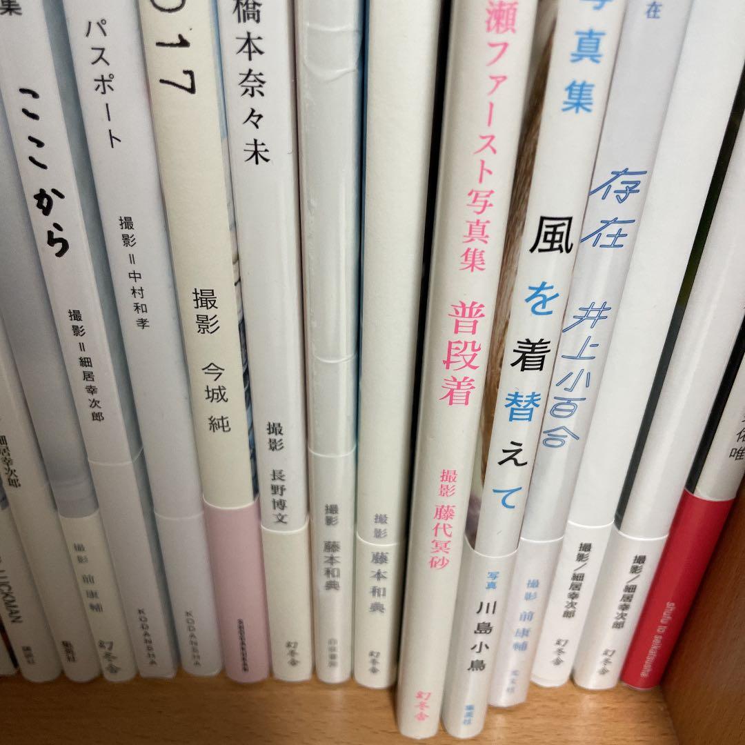 坂道グループ　写真集まとめ売り