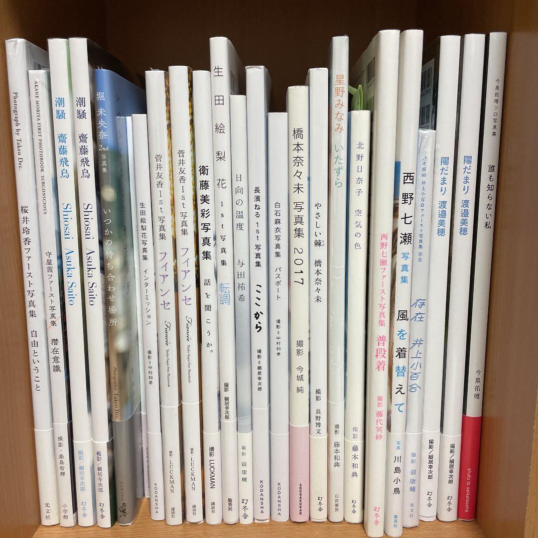 坂道グループ　写真集まとめ売り