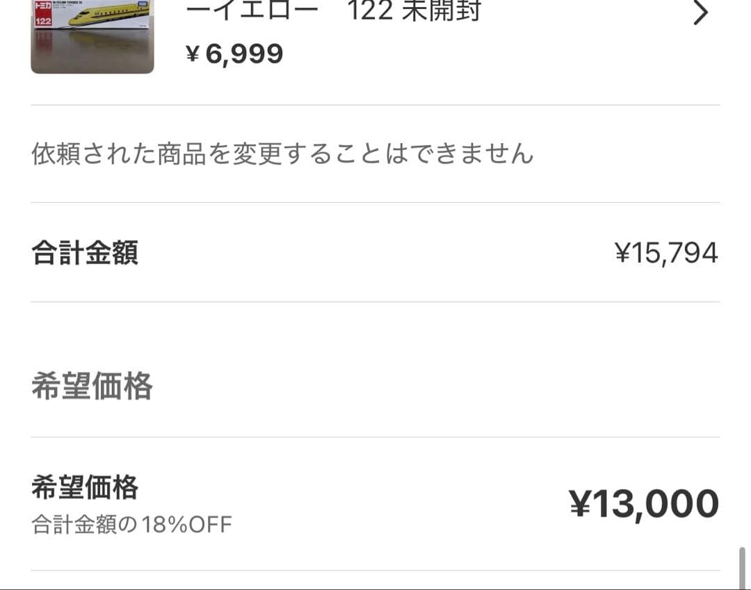 専用　MMC様 リクエスト トミカ6台　まとめ商品