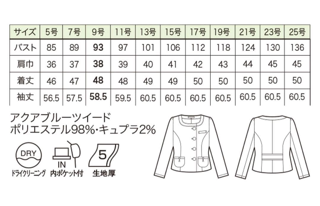 アンジョア★オフィスウェア 3点セット【７号】ジャケット・スカート2点