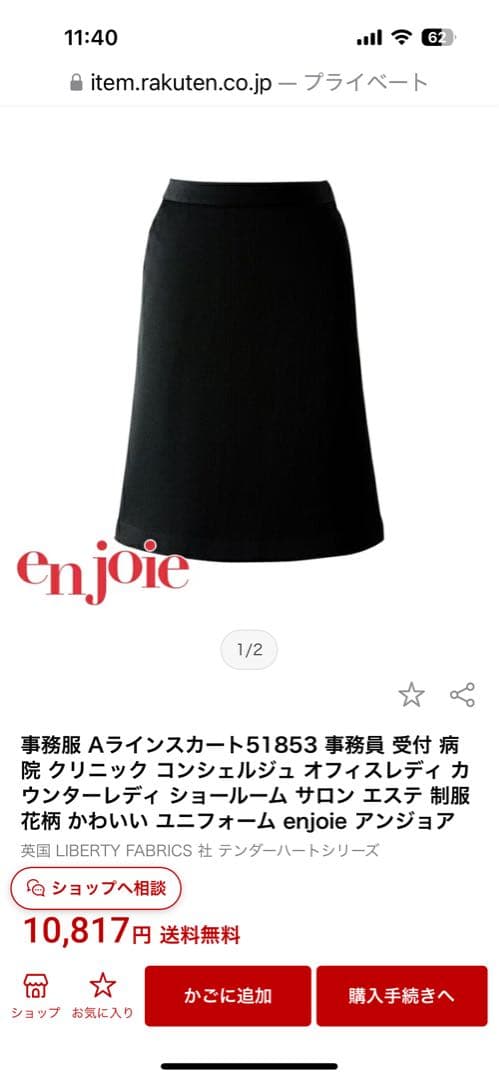 アンジョア★オフィスウェア 3点セット【７号】ジャケット・スカート2点