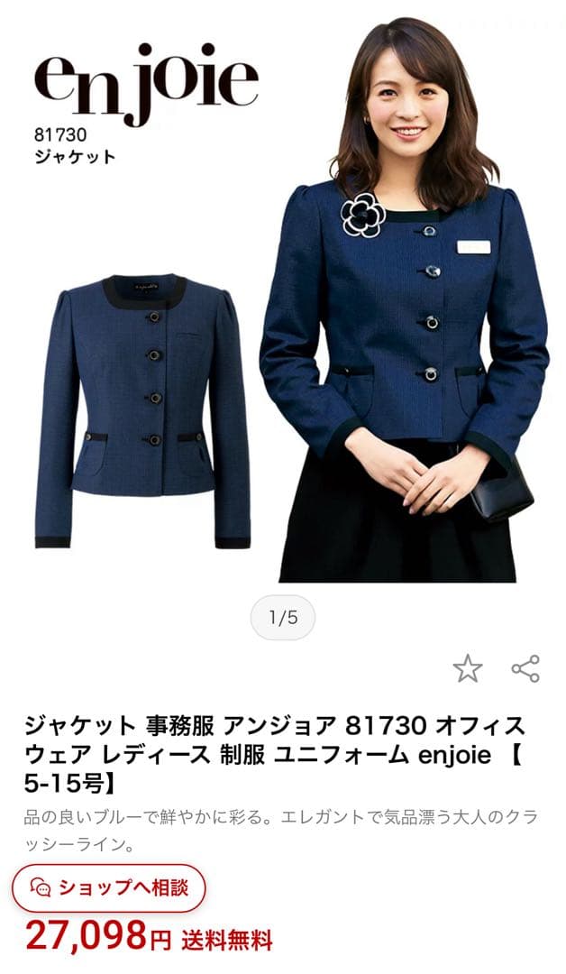 アンジョア★オフィスウェア 3点セット【７号】ジャケット・スカート2点