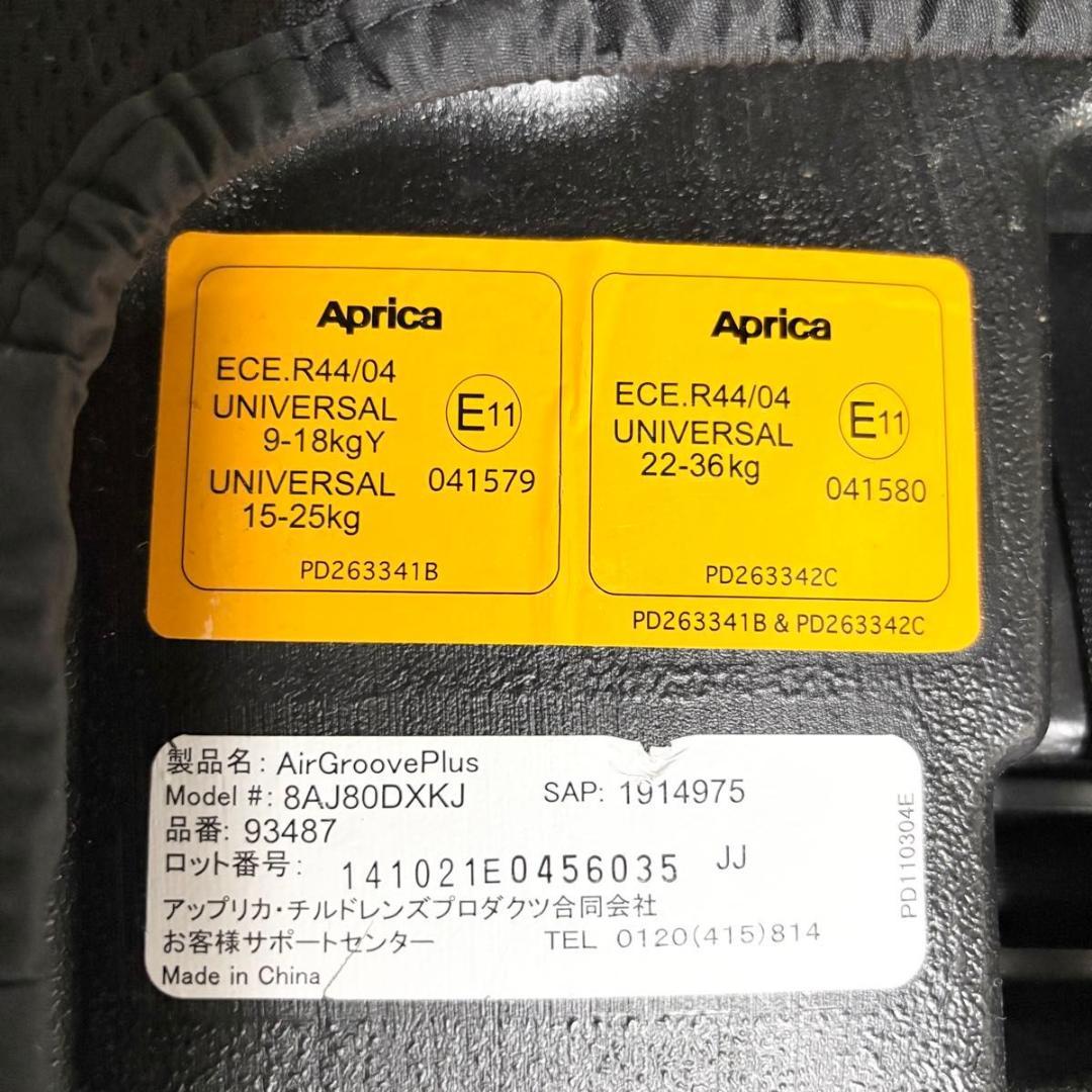 Aprica ジュニアシート　 AirGroovePlus エアグルーヴプラス