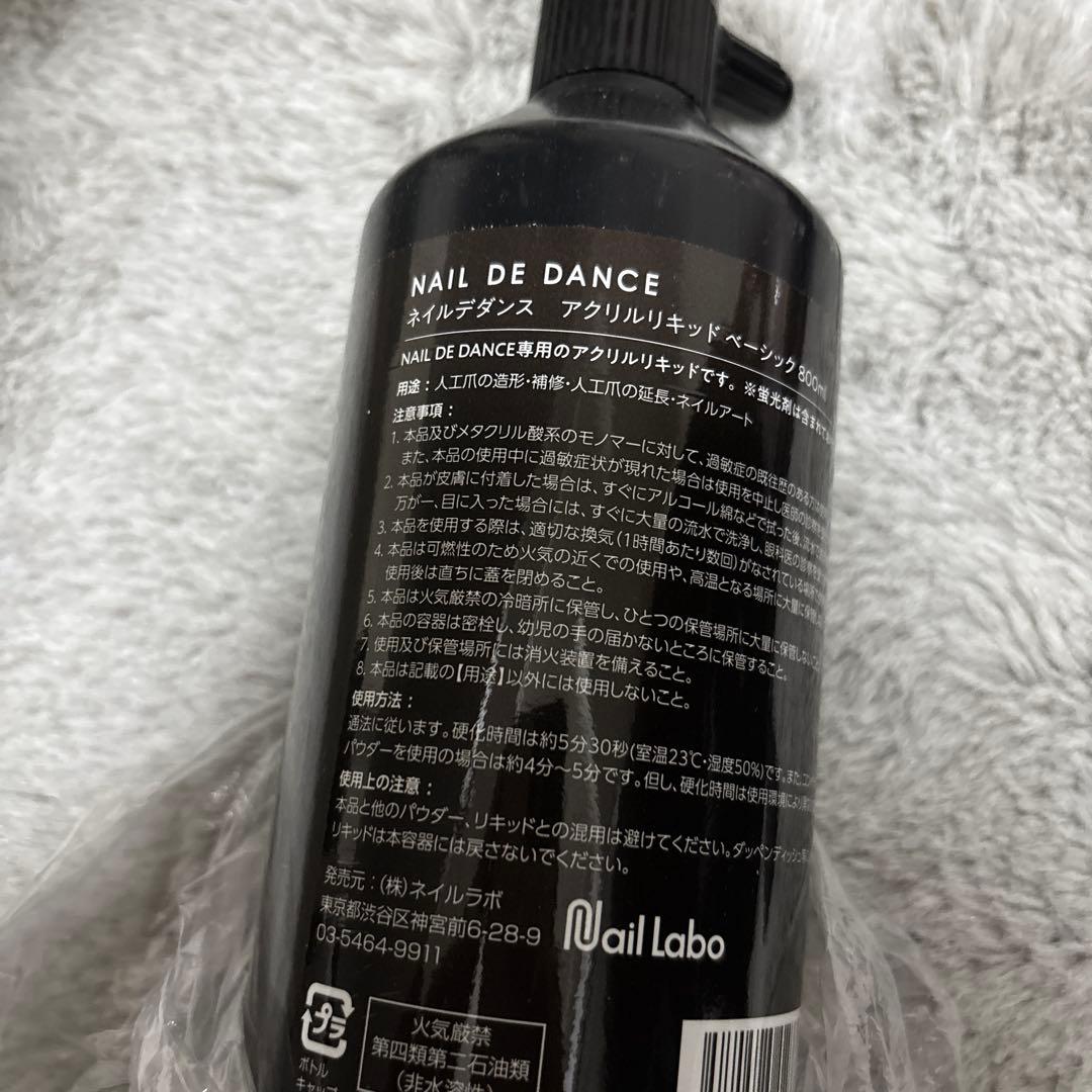 ネイルデダンス アクリルリキッド 800ml