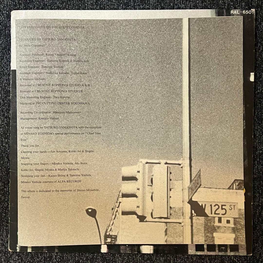 サイン入りLP 山下達郎 ON THE STREET CORNER