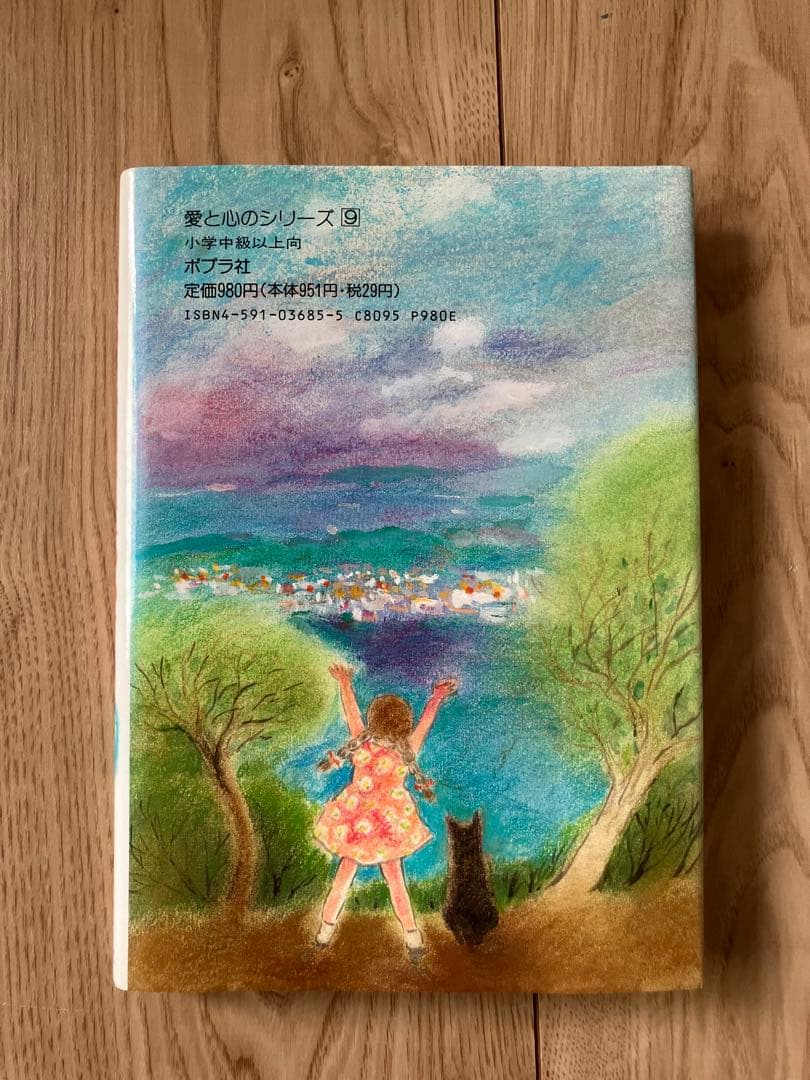 【絶版本】父と母へ・ありがとうを100万回