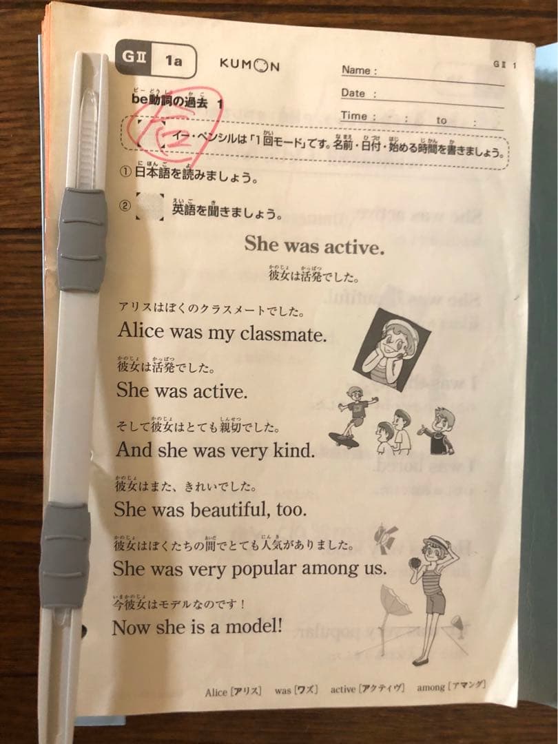 KUMON 公文 英語 A B C D E F G欠番なし E-Pencil付き
