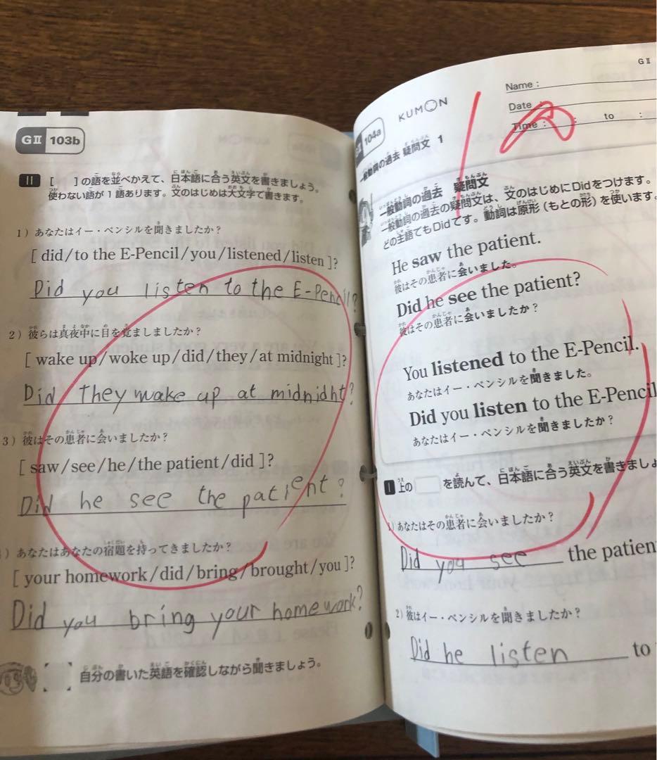 KUMON 公文 英語 A B C D E F G欠番なし E-Pencil付き