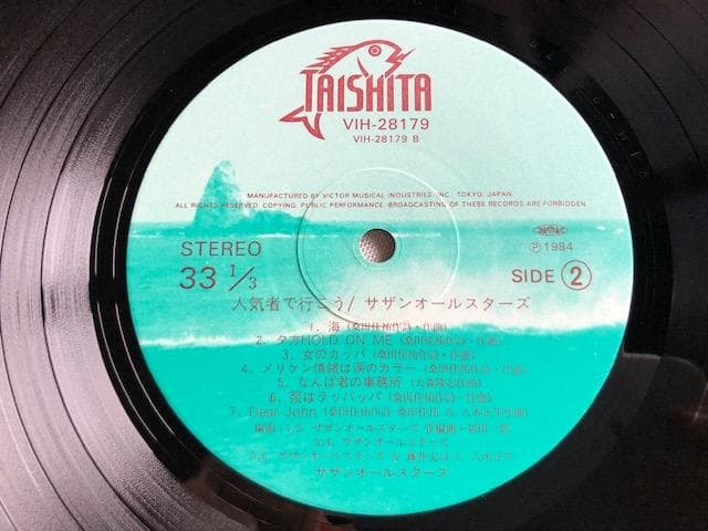 サザンオールスターズ 人気者で行こう LPレコード 帯付 d693y76