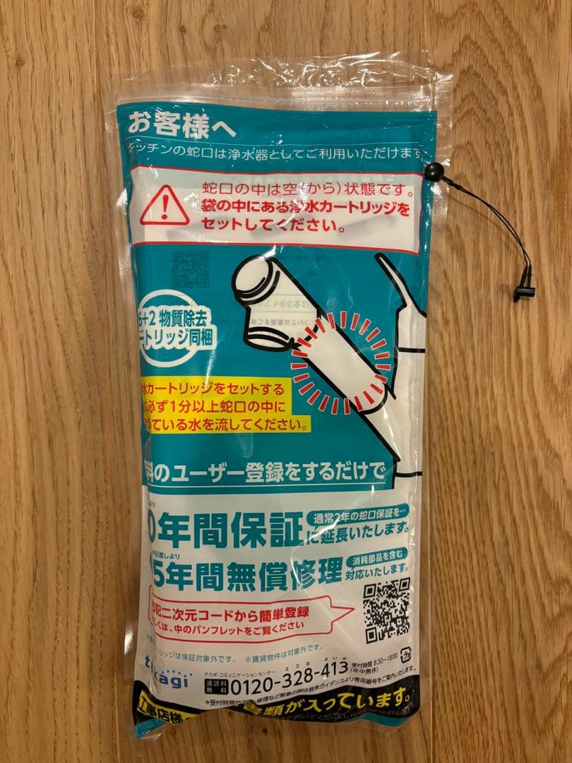 ひまわりJA496MN-9NTN03　浄水器内蔵水栓（ホース内蔵）