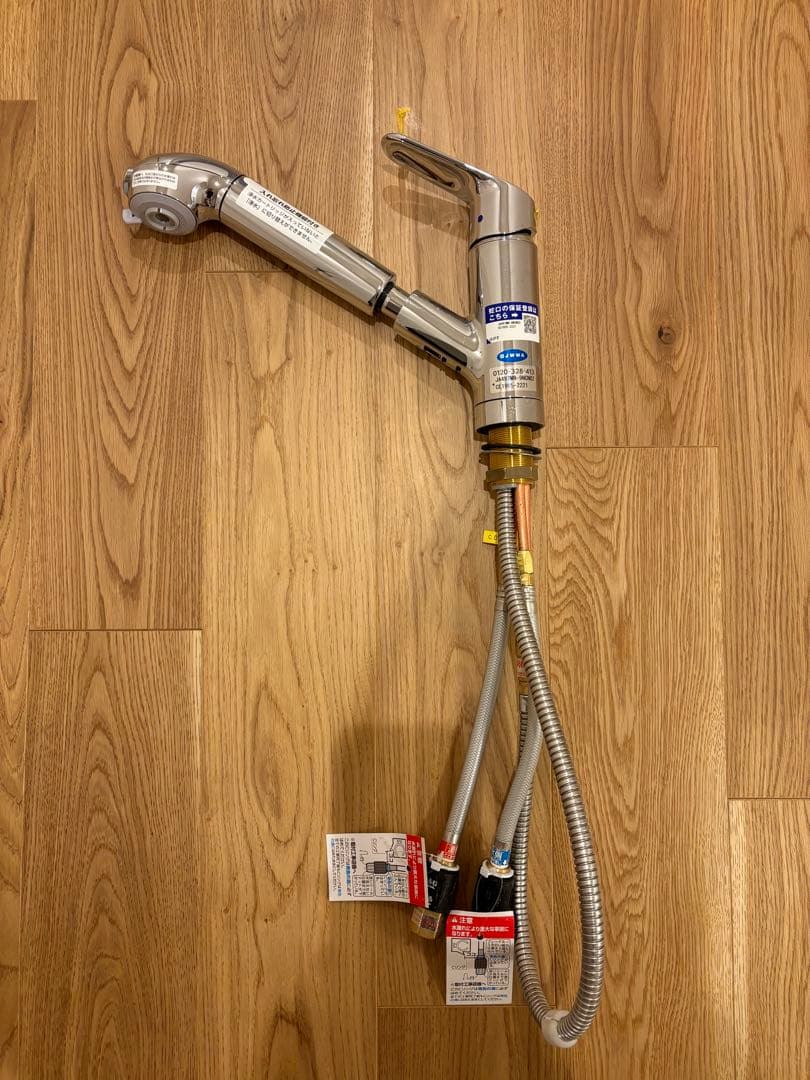 ひまわりJA496MN-9NTN03　浄水器内蔵水栓（ホース内蔵）