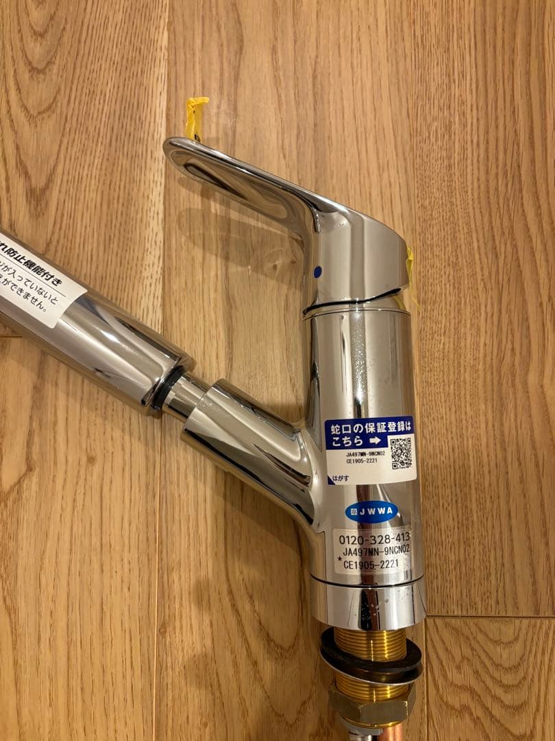 ひまわりJA496MN-9NTN03　浄水器内蔵水栓（ホース内蔵）