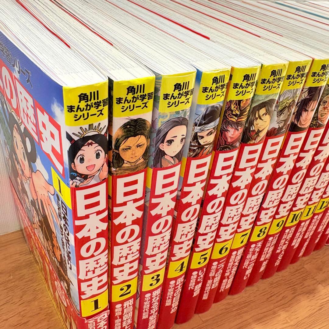 【19冊】日本の歴史 全15巻セット＋別巻4冊　角川