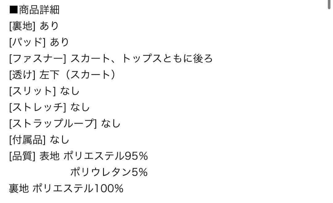 Jewels ビジューツイードセットアップドレス