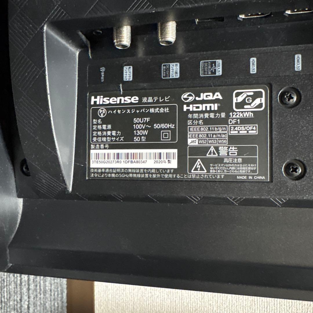 【直接取引】50インチ 4K 液晶テレビ Hisense 50U7F