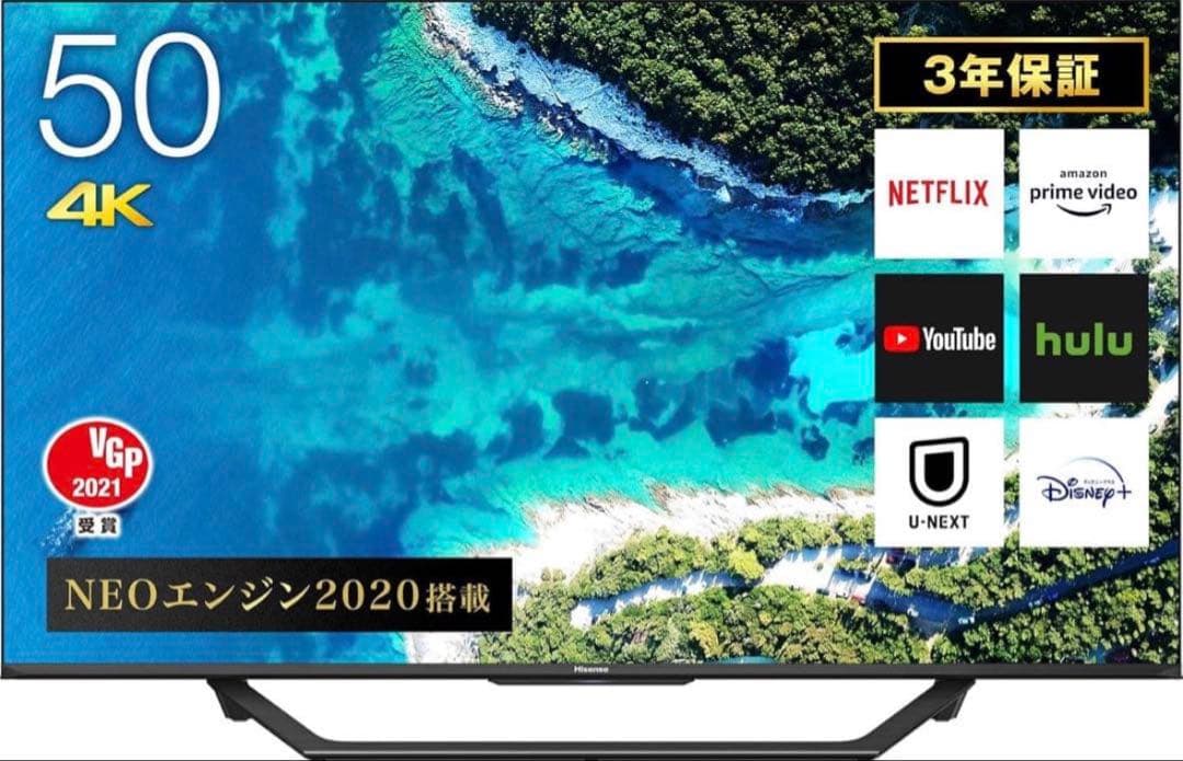 【直接取引】50インチ 4K 液晶テレビ Hisense 50U7F