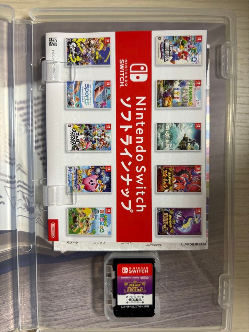 ポケットモンスター バイオレット+ゼロの秘宝　ニンテンドースイッチ