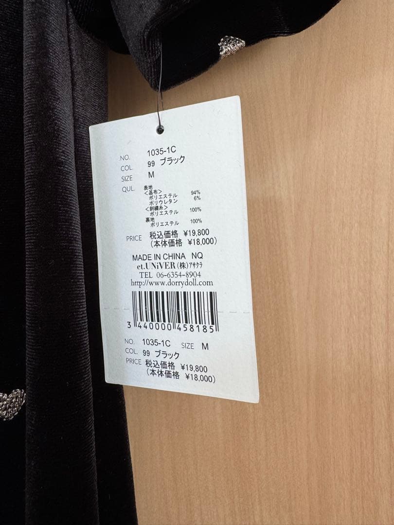 ワンピース et.UNiVER Sweetheart velour dress