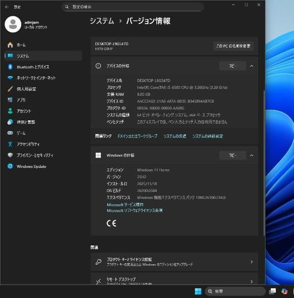 Windowsデスクトップ windows11 SSD240GB i5 6500 8GB GTX650