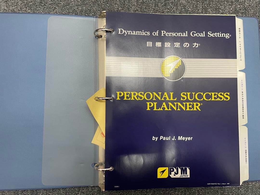 PJM SMI教材プログラム