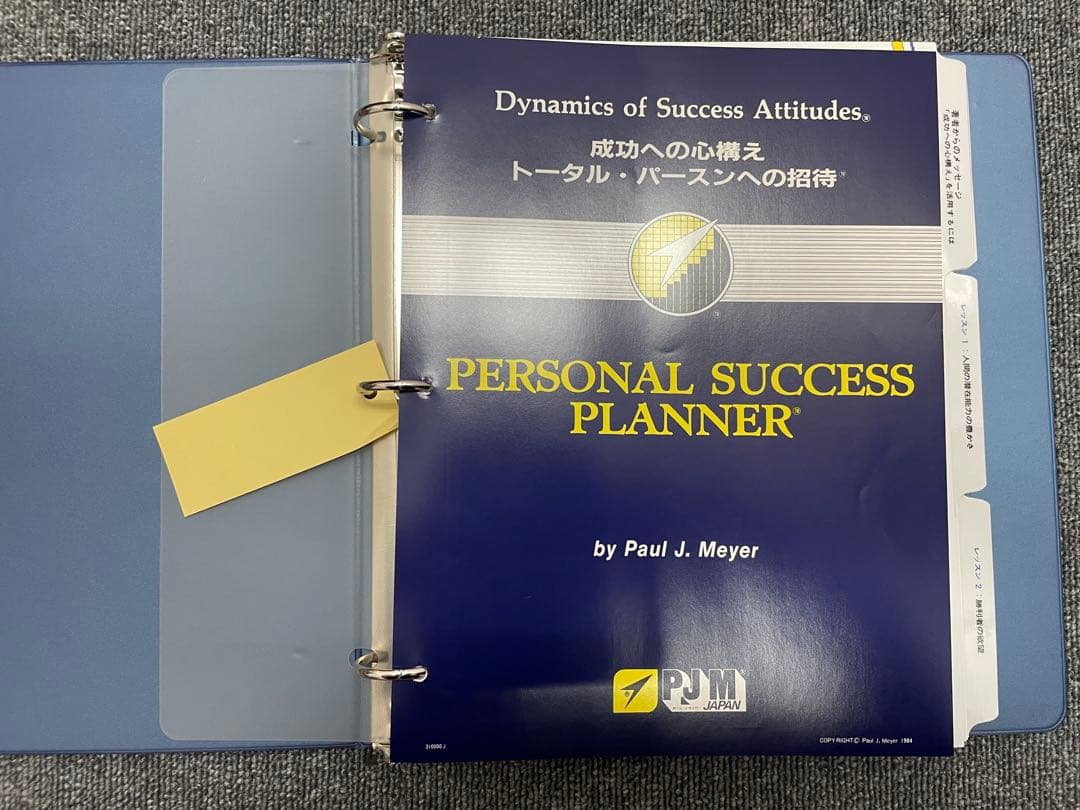 PJM SMI教材プログラム