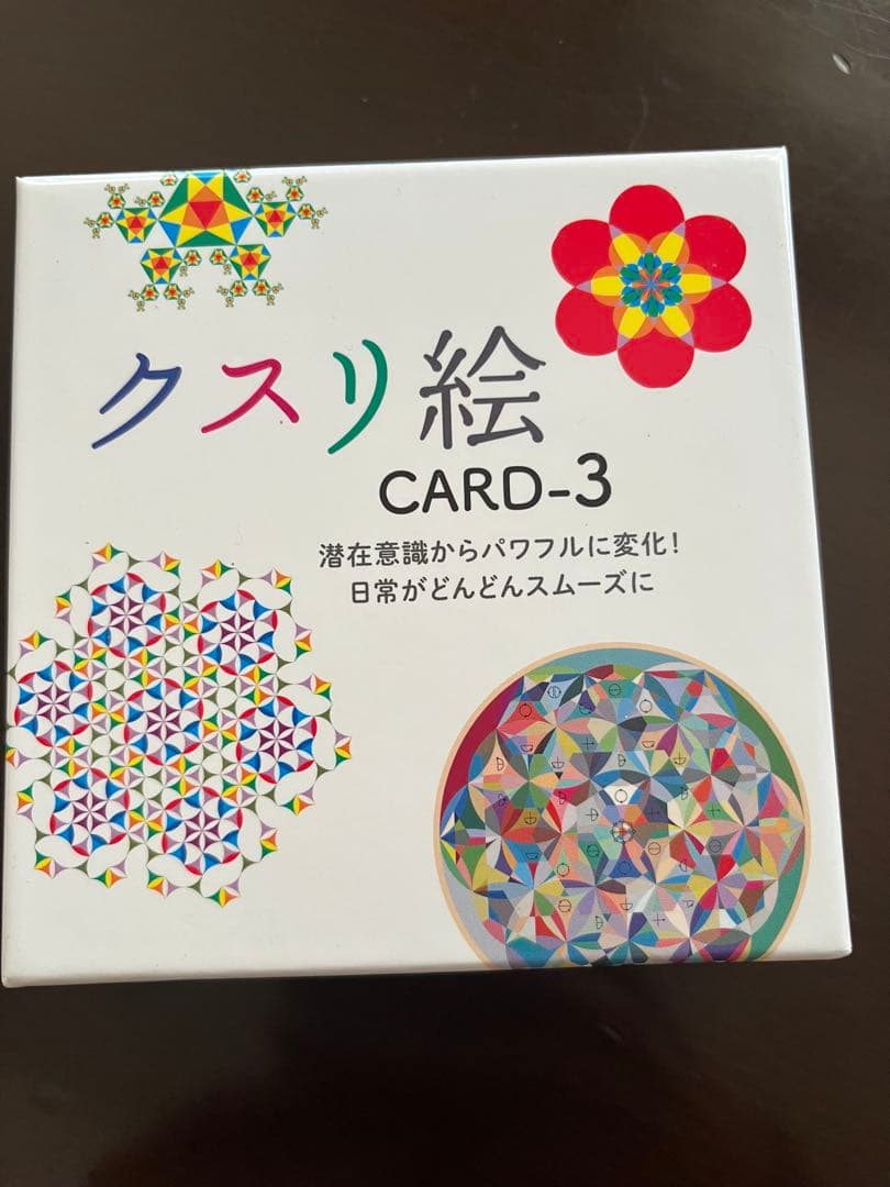 クスリ絵 CARD-1, CARD-2, CARD-3 セット