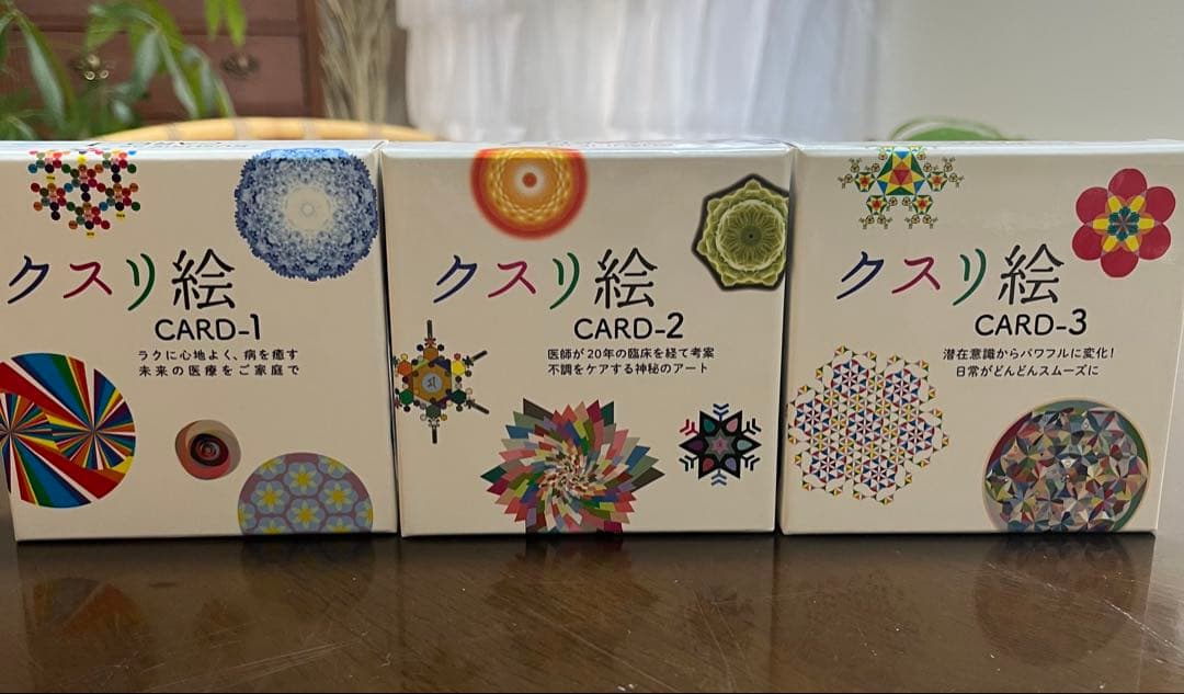 クスリ絵 CARD-1, CARD-2, CARD-3 セット
