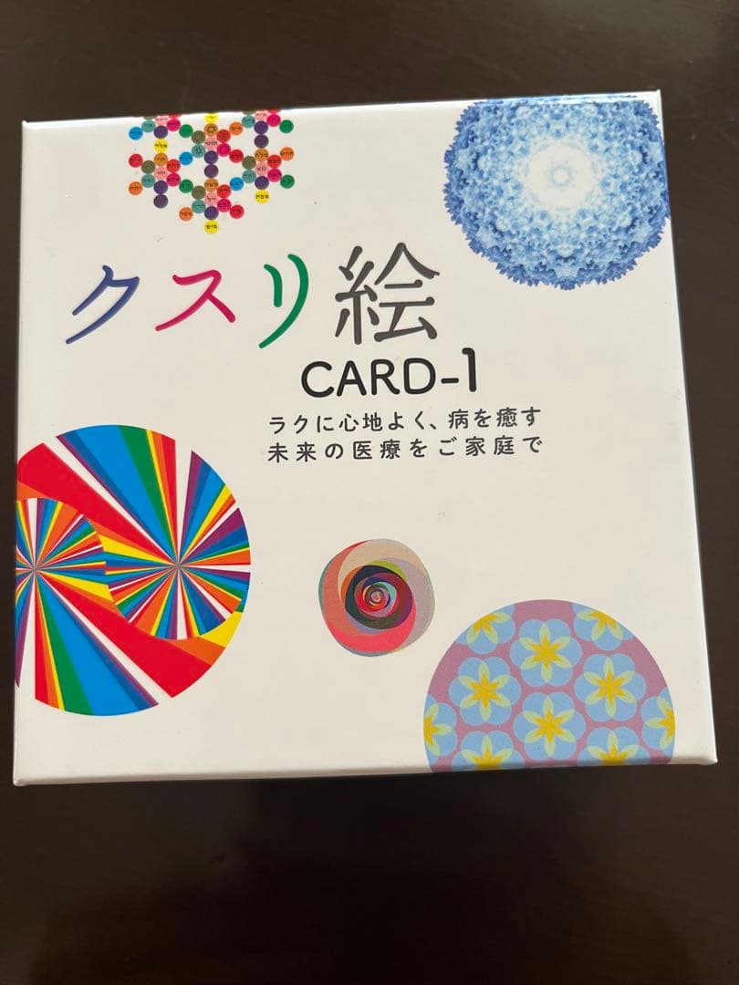 クスリ絵 CARD-1, CARD-2, CARD-3 セット