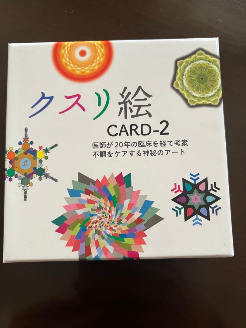 クスリ絵 CARD-1, CARD-2, CARD-3 セット