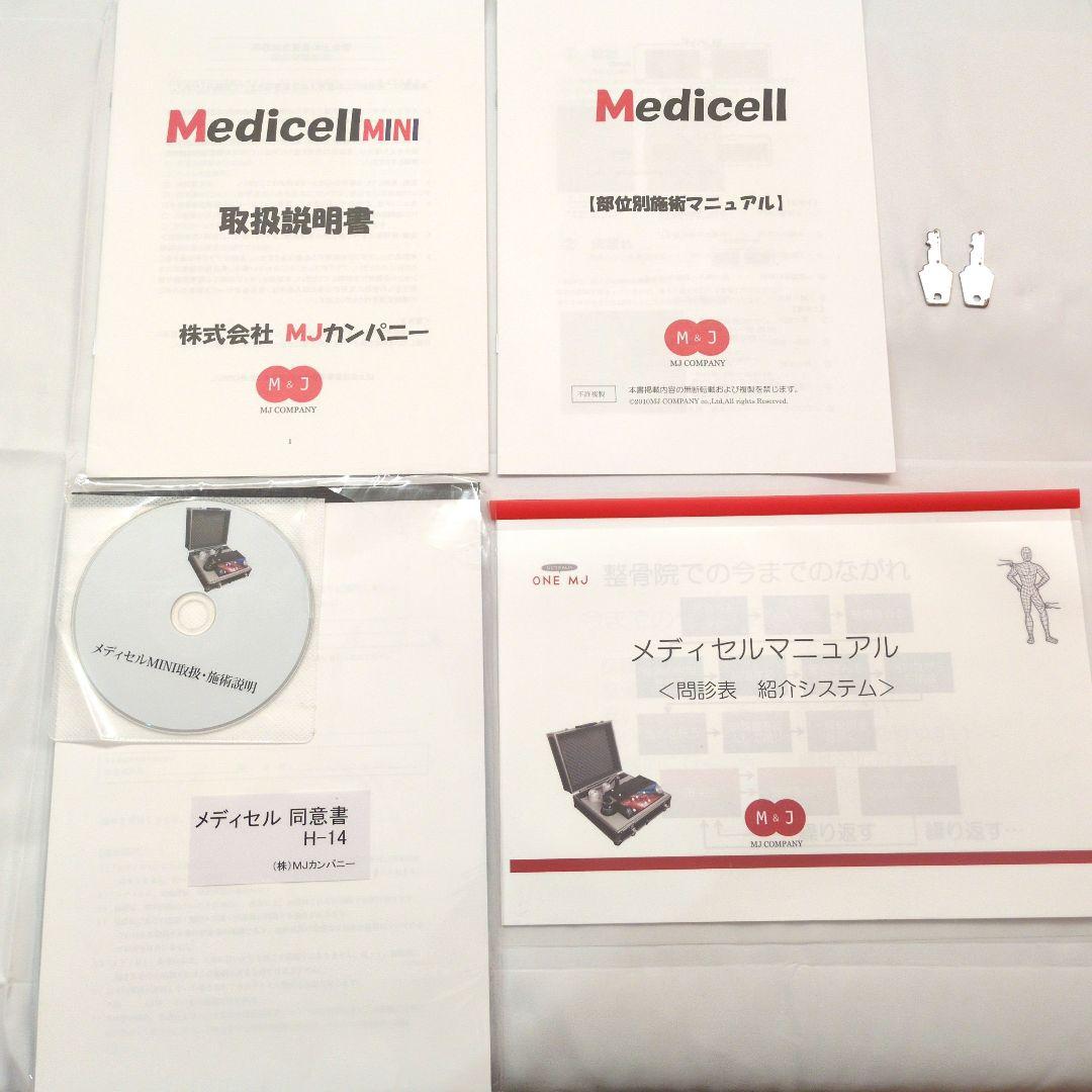 「値下げ」Medicell Mini メディセルミニ　筋膜リリース機器