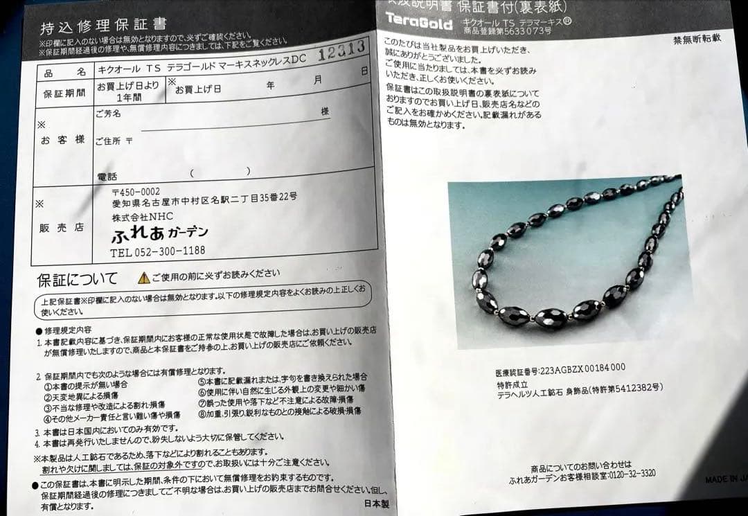 テラゴールドマーキスネックレス 　パーグ