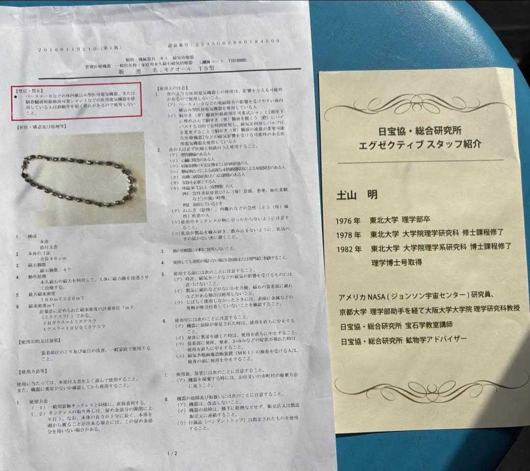 テラゴールドマーキスネックレス 　パーグ