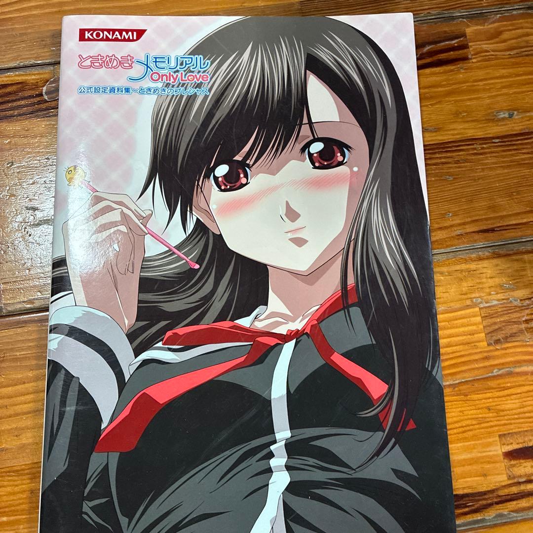 ときめきメモリアル OnlyLoveまとめ売り