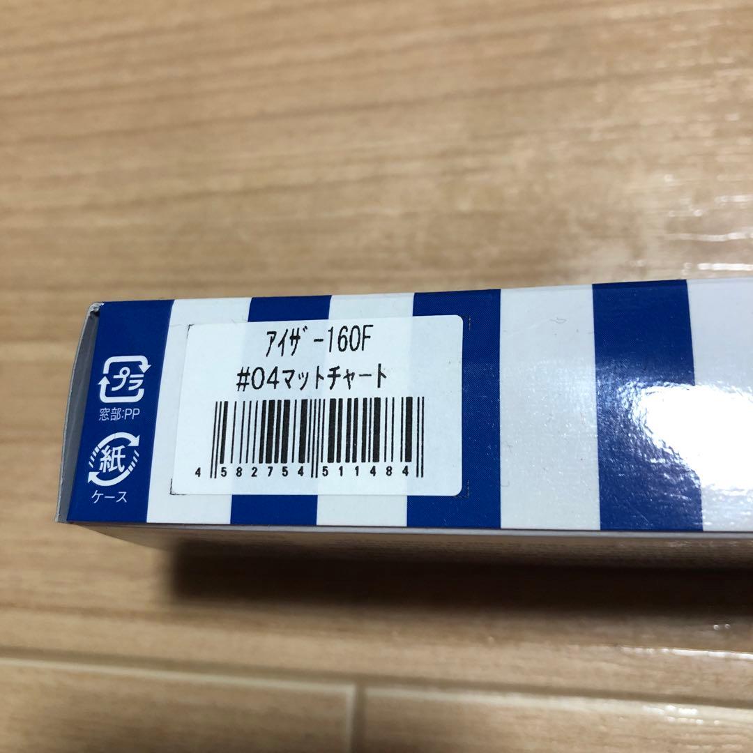 BlueBlue アイザー160F希少カラー四個セット