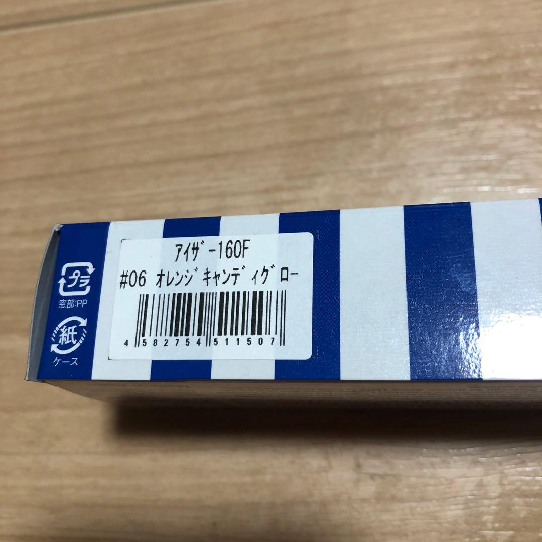 BlueBlue アイザー160F希少カラー四個セット