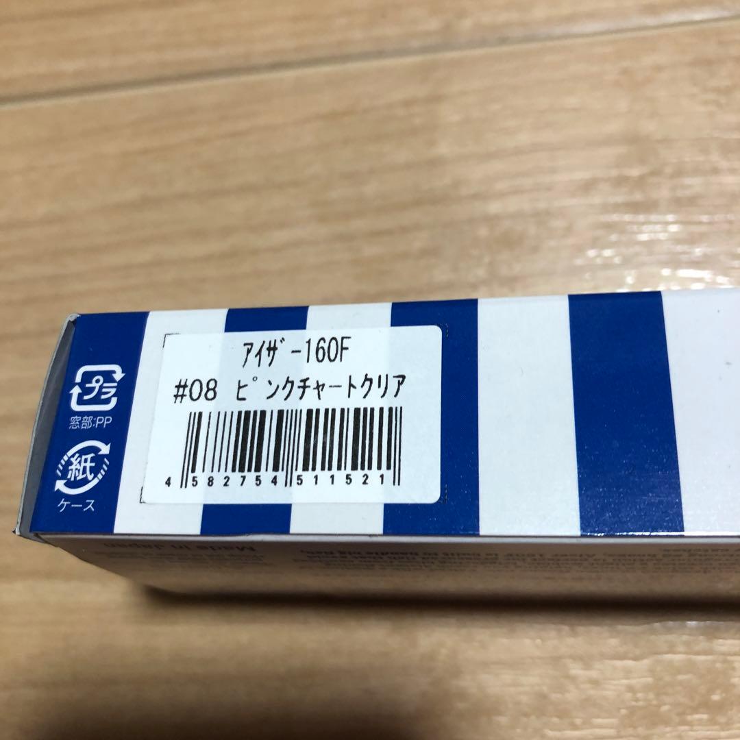 BlueBlue アイザー160F希少カラー四個セット