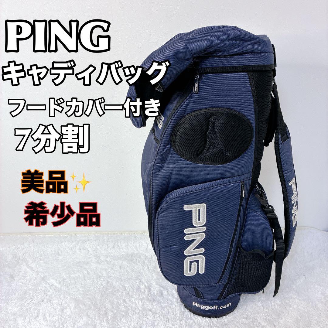 【希少品】 PING ピン キャディバッグ ゴルフ ゴルフバッグ7分割 大容量
