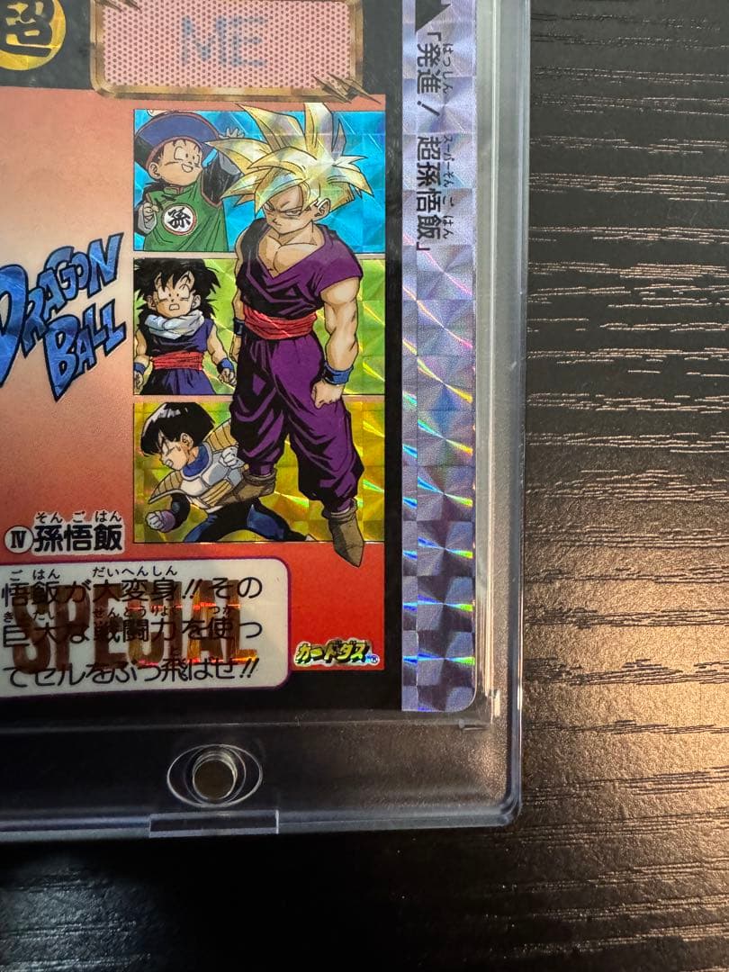 ドラゴンボール めちゃんこプロジェクト IV 孫悟飯 国内正規品 抽プレ