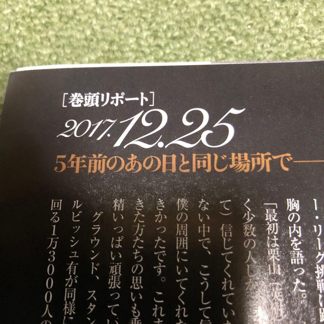 ベースボールマガジン2018年大谷翔平雑誌