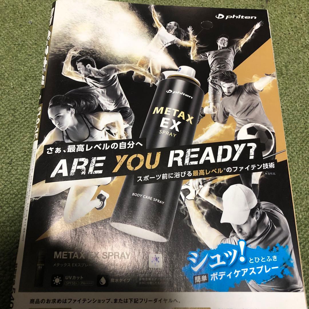 ベースボールマガジン2018年大谷翔平雑誌
