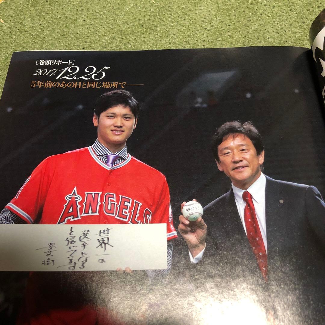 ベースボールマガジン2018年大谷翔平雑誌