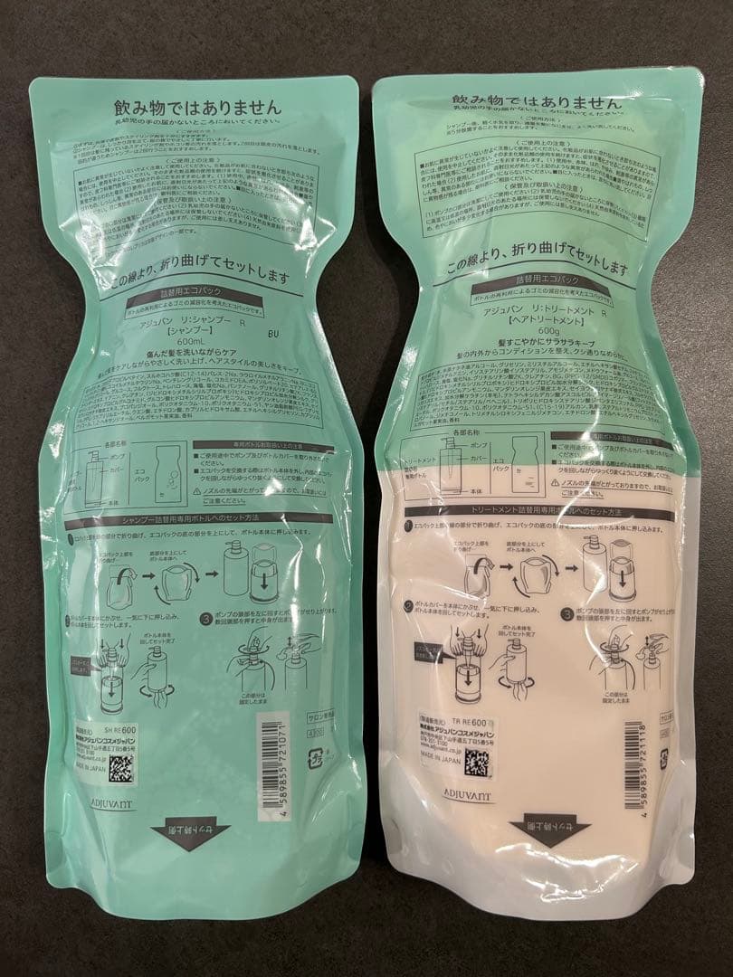 アジュバン シャンプートリートメント