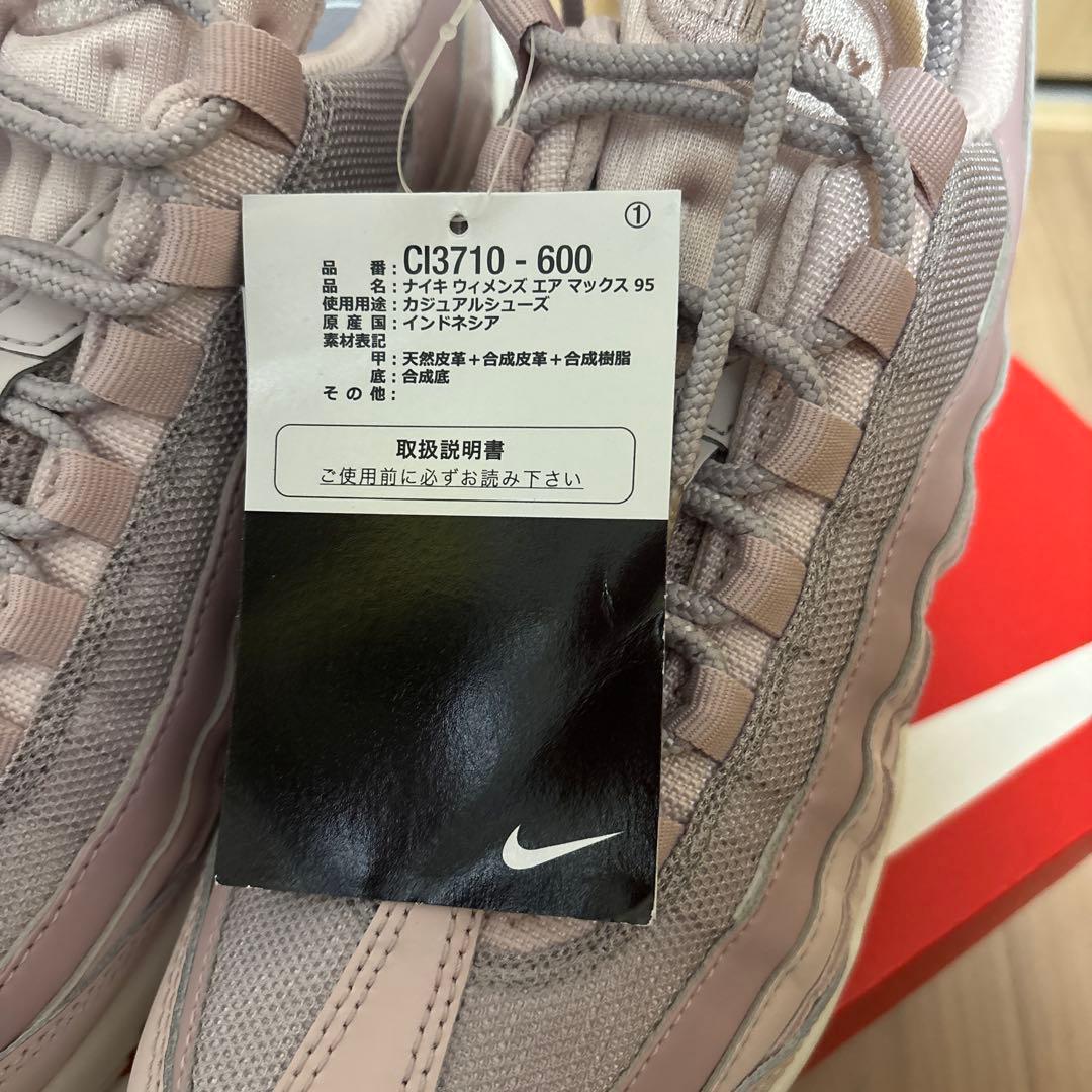 NIKE エアマックス95 ピンク　24.5cm