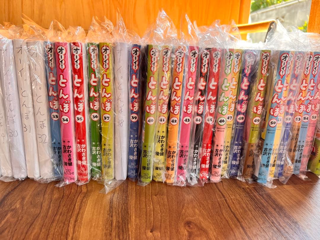 オーイ！とんぼ全巻（1〜56巻)