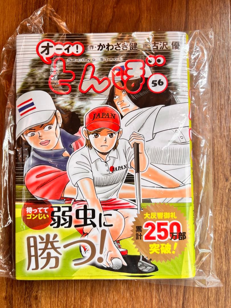 オーイ！とんぼ全巻（1〜56巻)