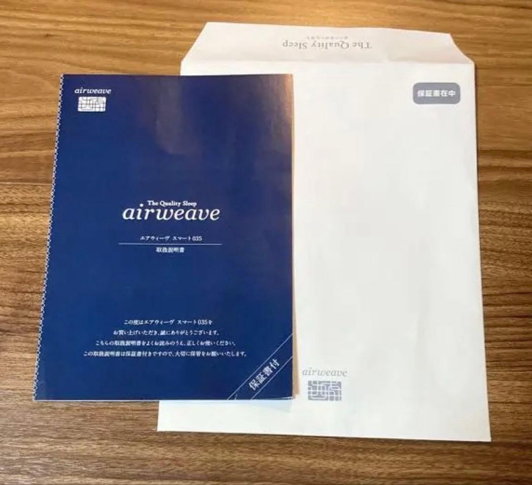 エアウィーヴ スマート 035 シングル マットレス