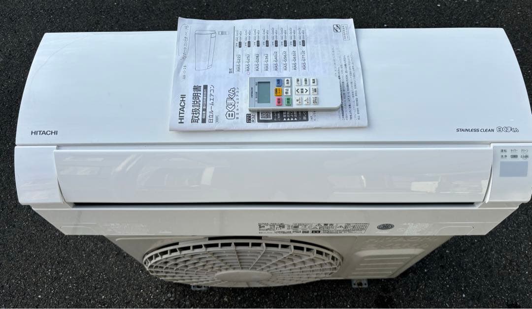 美品　2020年式　8畳　凍結洗浄&お掃除機能付　日立 RAS-G25J