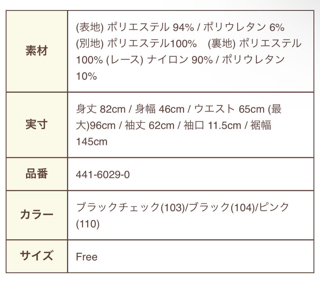 LIZLISA スピンドルヨークティアードワンピース