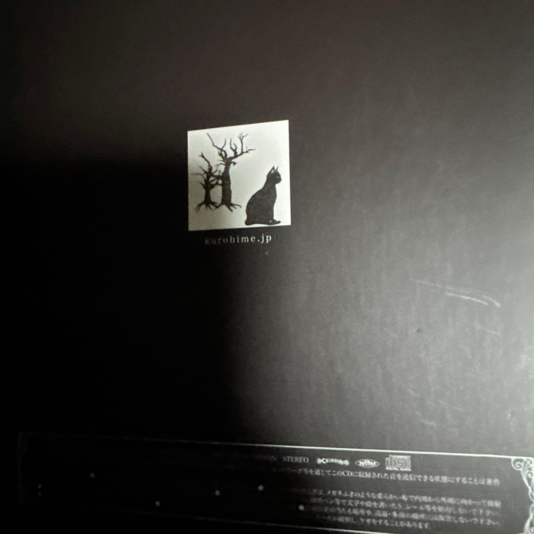 黒姫の夢遊病 4枚セット 甘い暴力